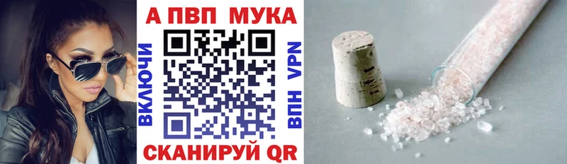 даркнет формула Плавск Alfa_PVP Crystall