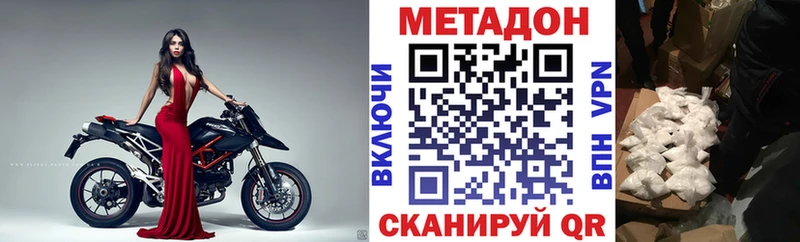 Метадон кристалл  как найти закладки  Плавск 